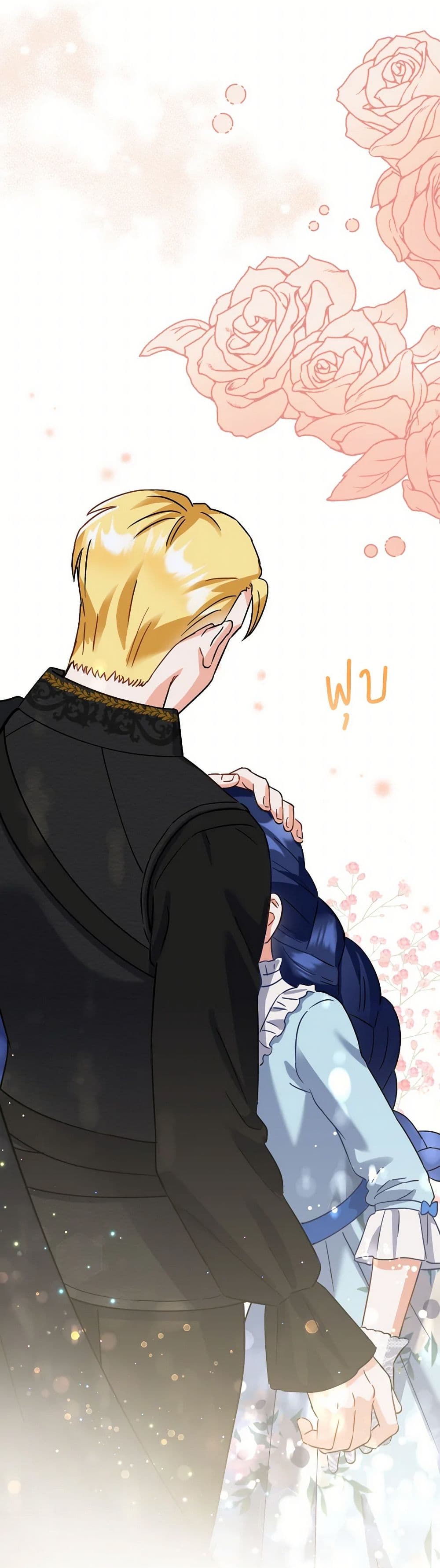 Prince, Why Are You Nice to Me page 15