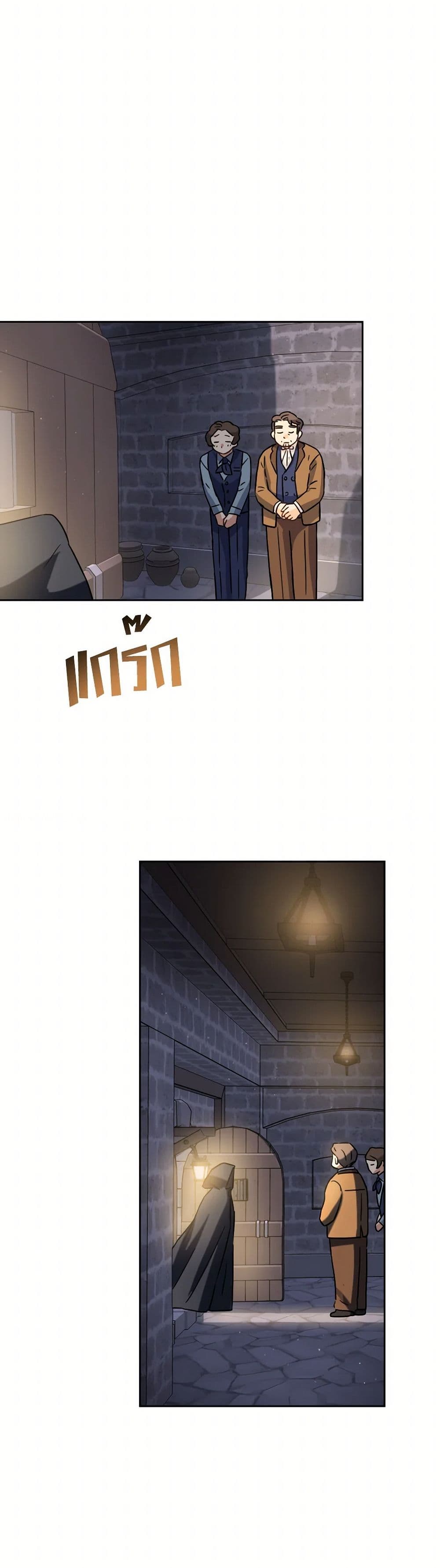 Prince, Why Are You Nice to Me page 47