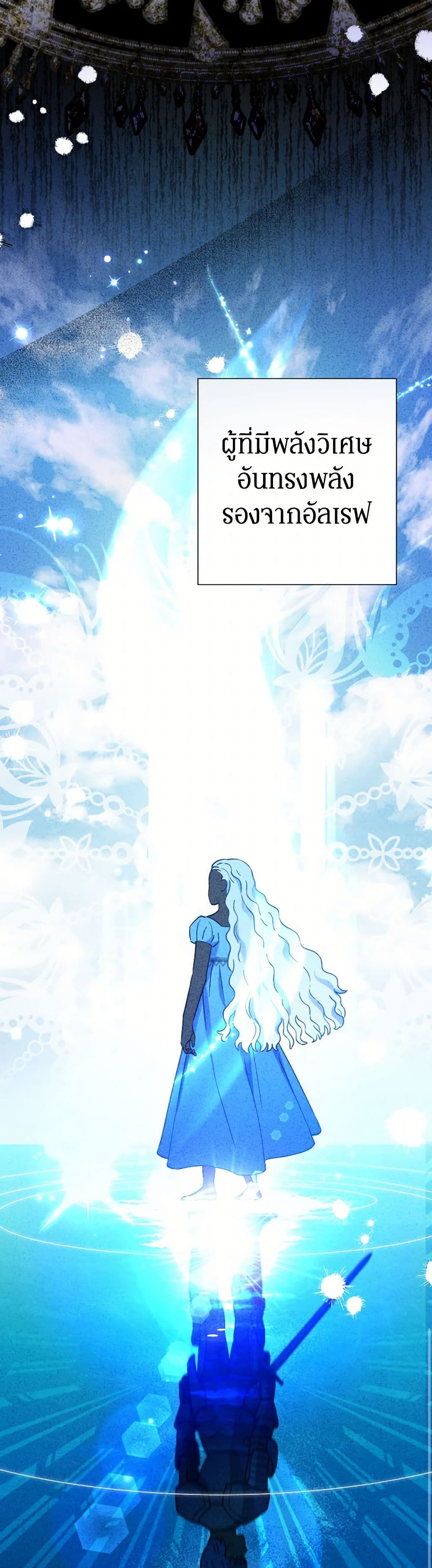 Prince, Why Are You Nice to Me page 19