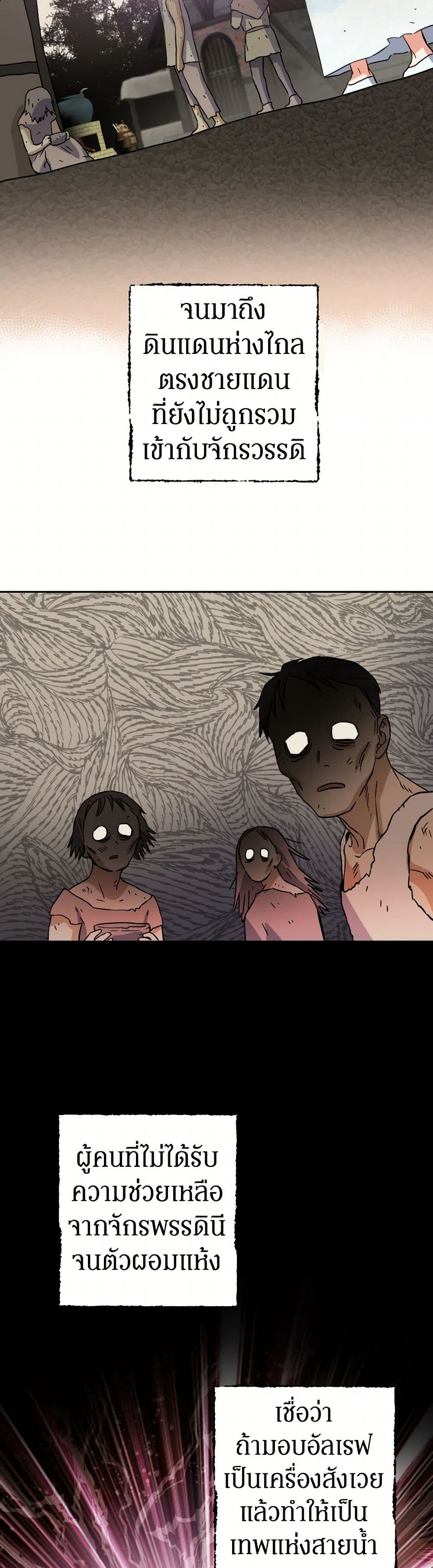 Prince, Why Are You Nice to Me page 29