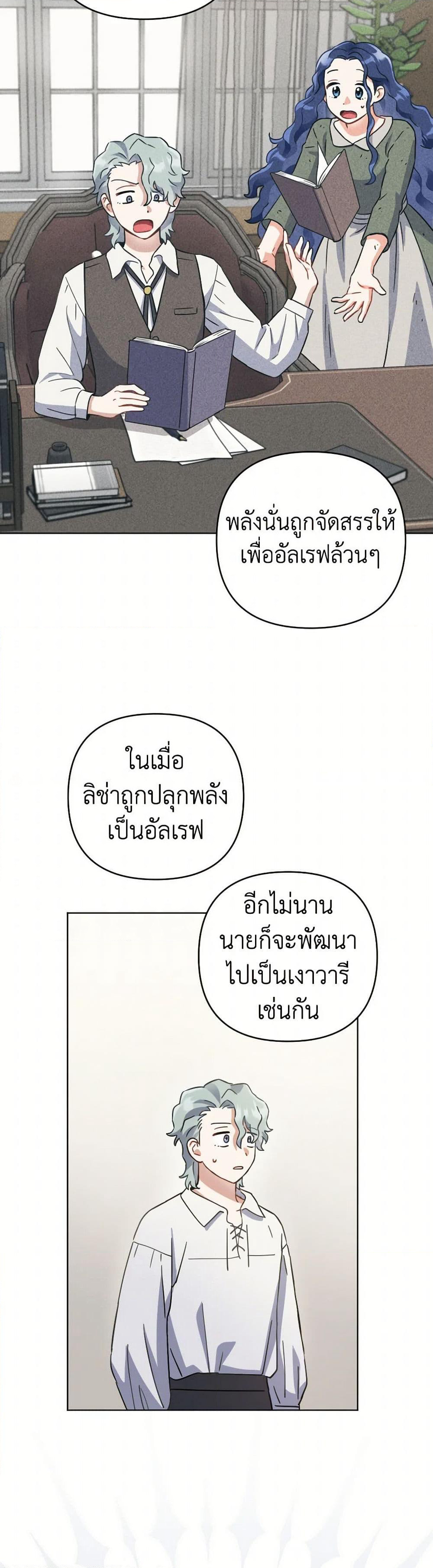 Prince, Why Are You Nice to Me page 44