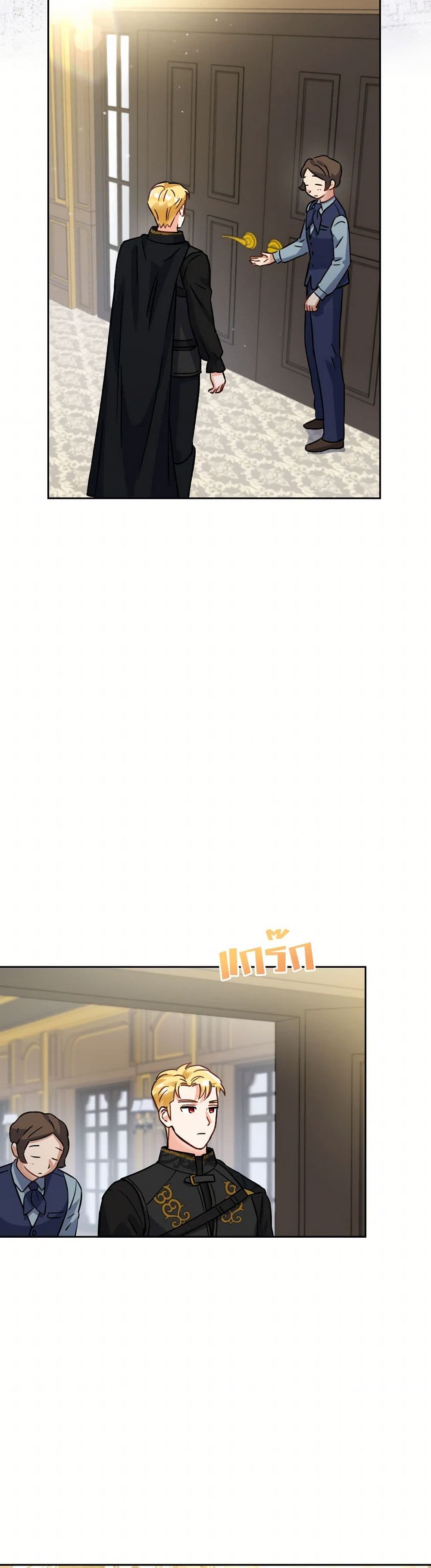 Prince, Why Are You Nice to Me page 3