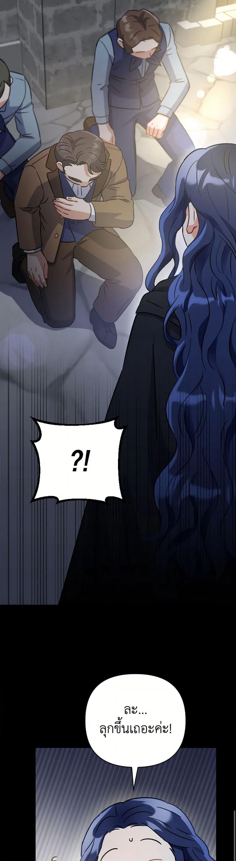 Prince, Why Are You Nice to Me page 13