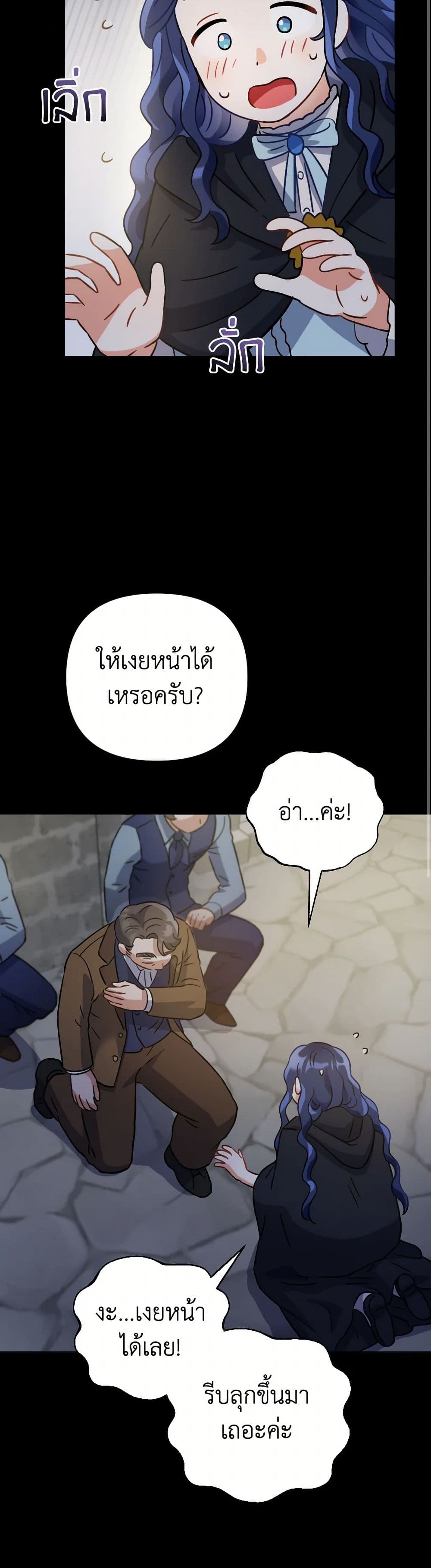 Prince, Why Are You Nice to Me page 14