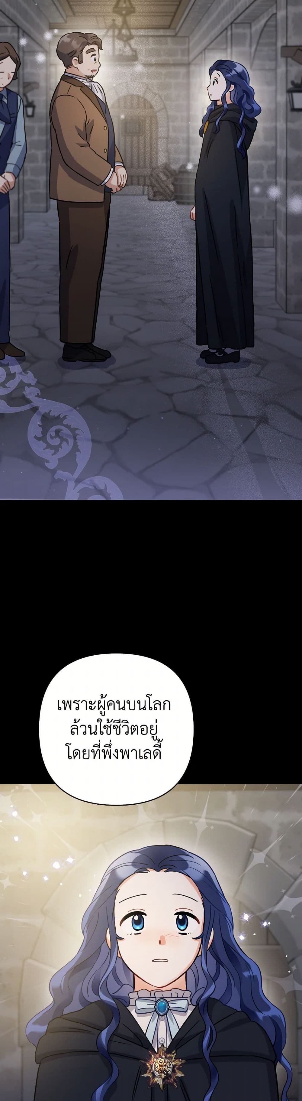 Prince, Why Are You Nice to Me page 18
