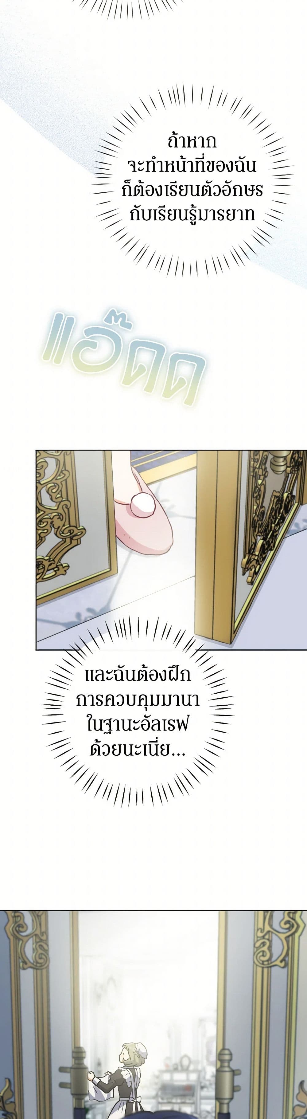 Prince, Why Are You Nice to Me page 33