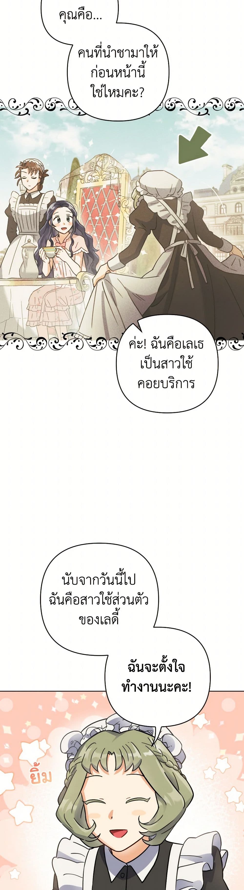 Prince, Why Are You Nice to Me page 35