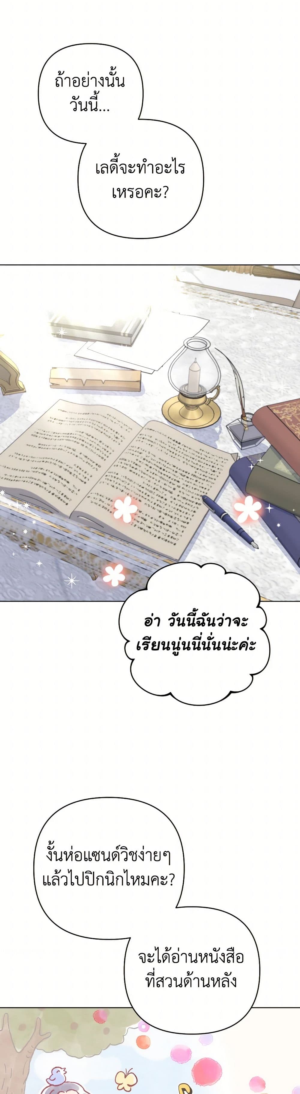 Prince, Why Are You Nice to Me page 40
