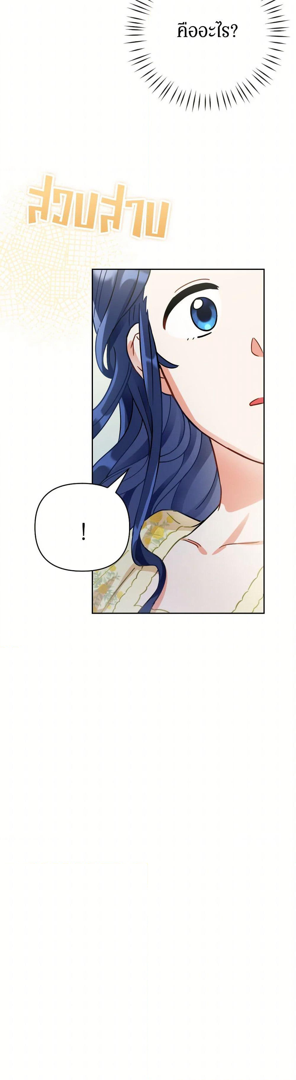 Prince, Why Are You Nice to Me page 48