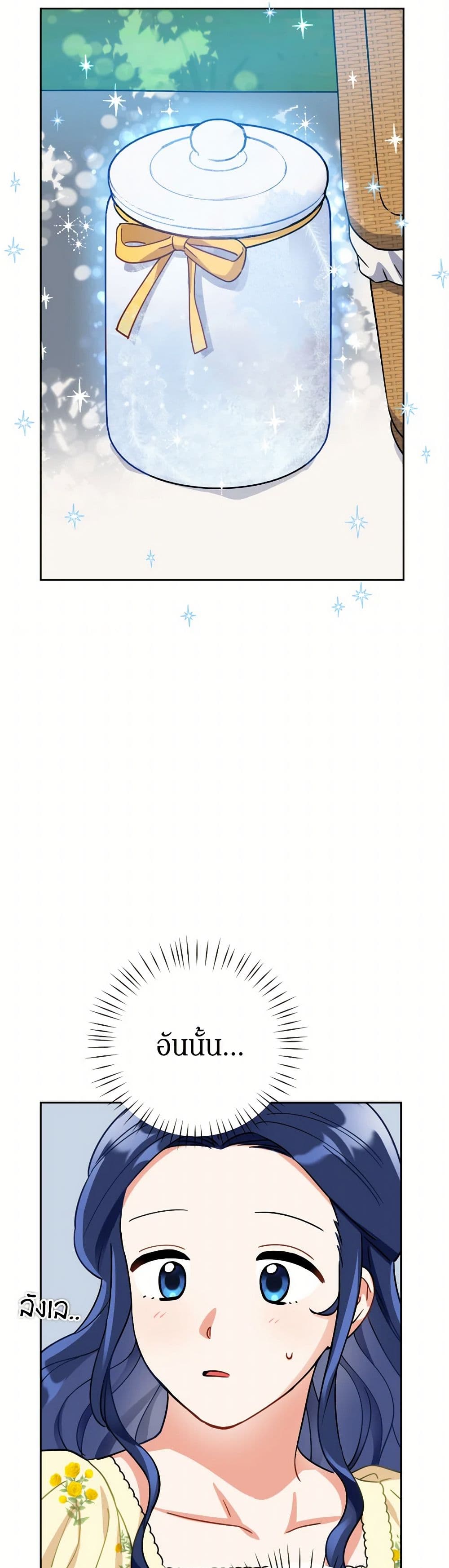 Prince, Why Are You Nice to Me page 15