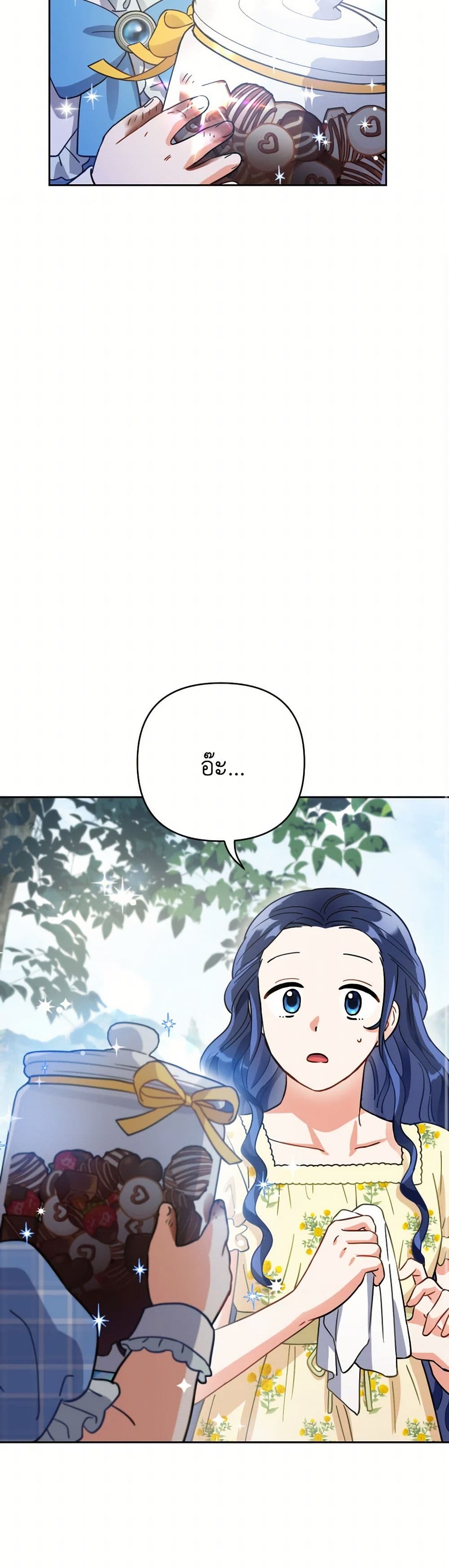 Prince, Why Are You Nice to Me page 21
