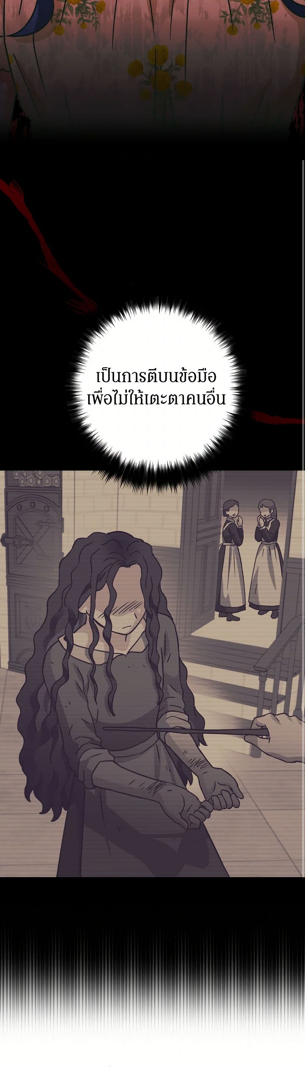 Prince, Why Are You Nice to Me page 27