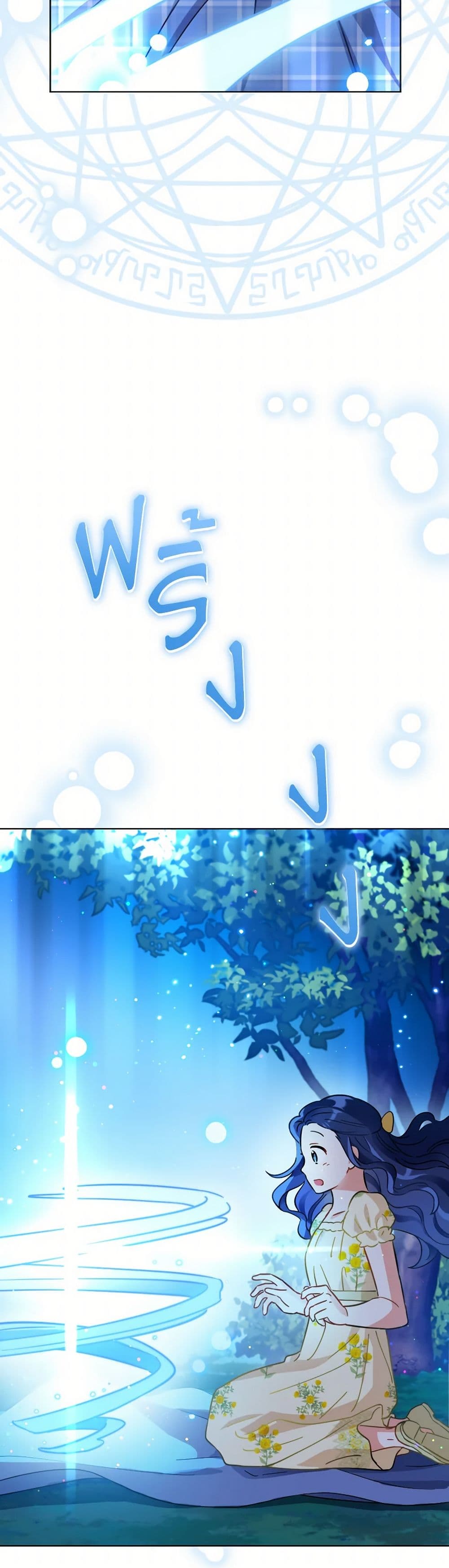 Prince, Why Are You Nice to Me page 35