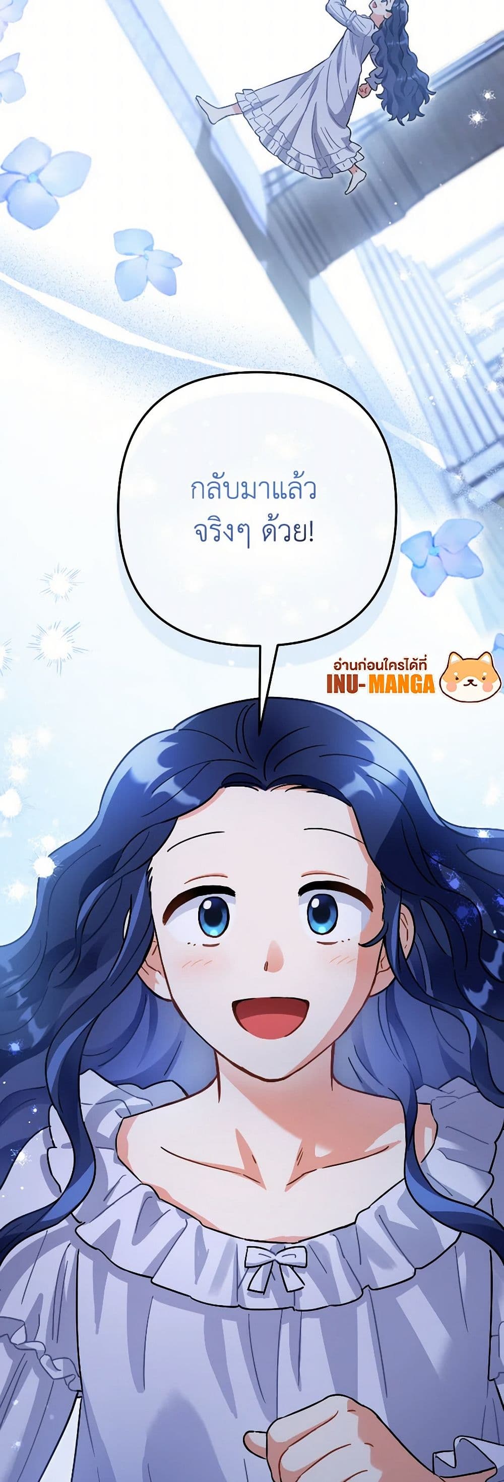 Prince, Why Are You Nice to Me page 11