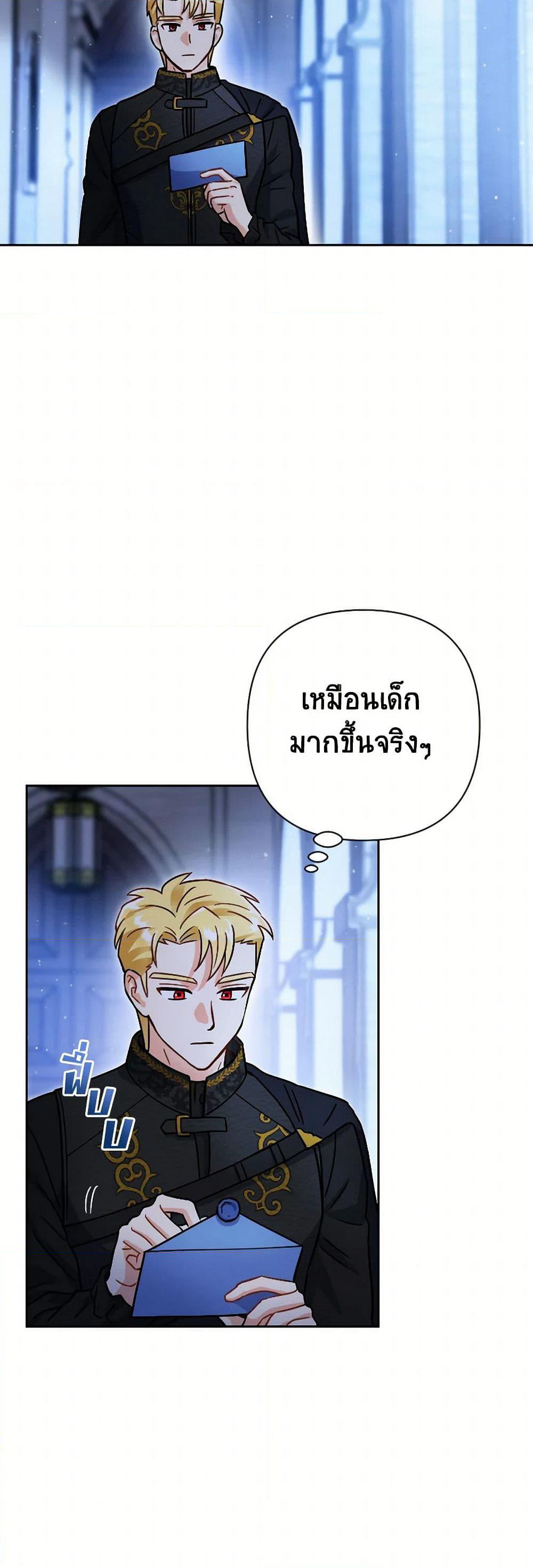 Prince, Why Are You Nice to Me page 27