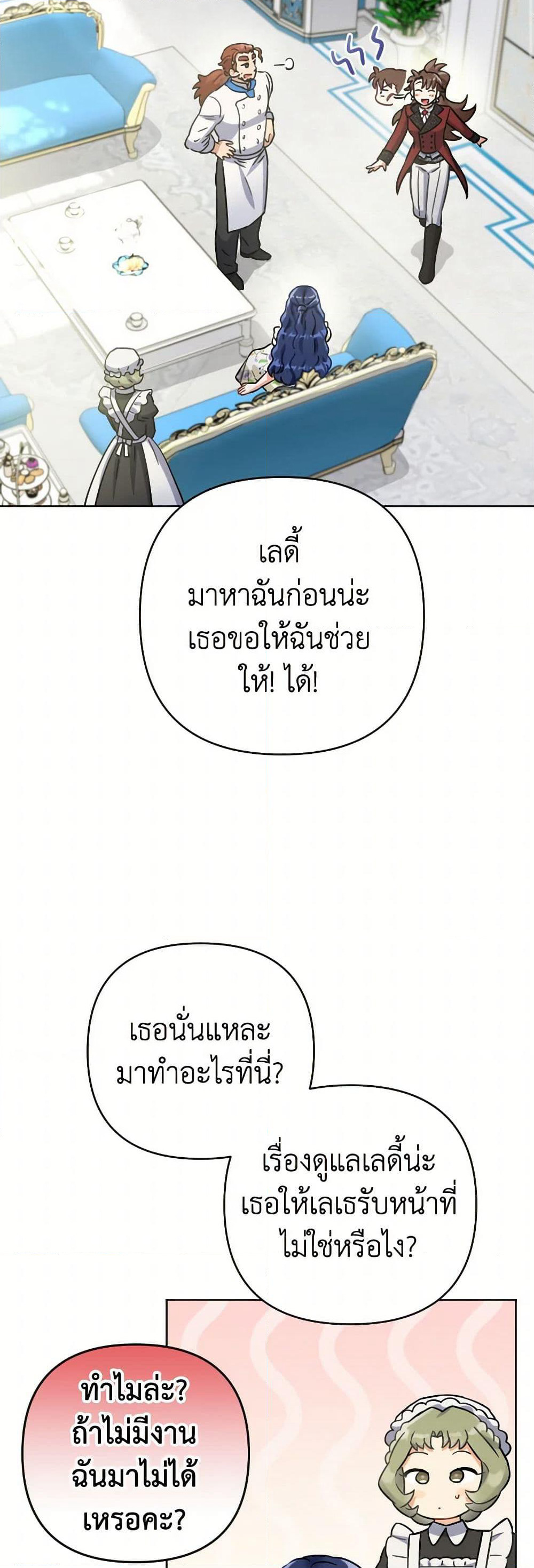 Prince, Why Are You Nice to Me page 41