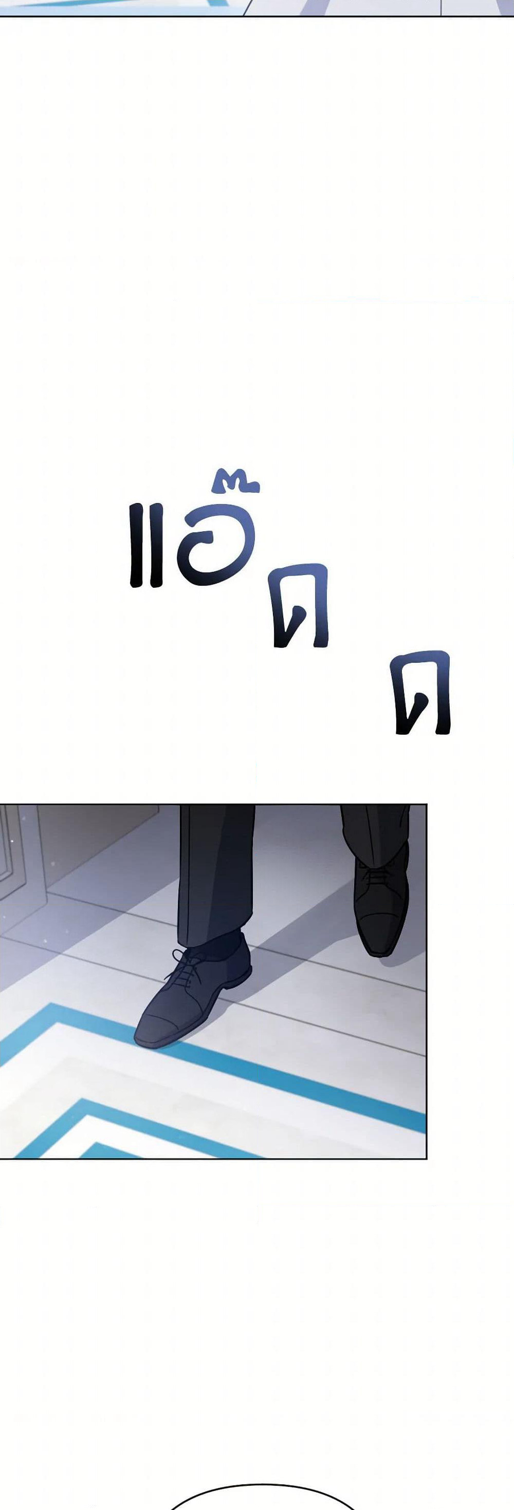 Prince, Why Are You Nice to Me page 46