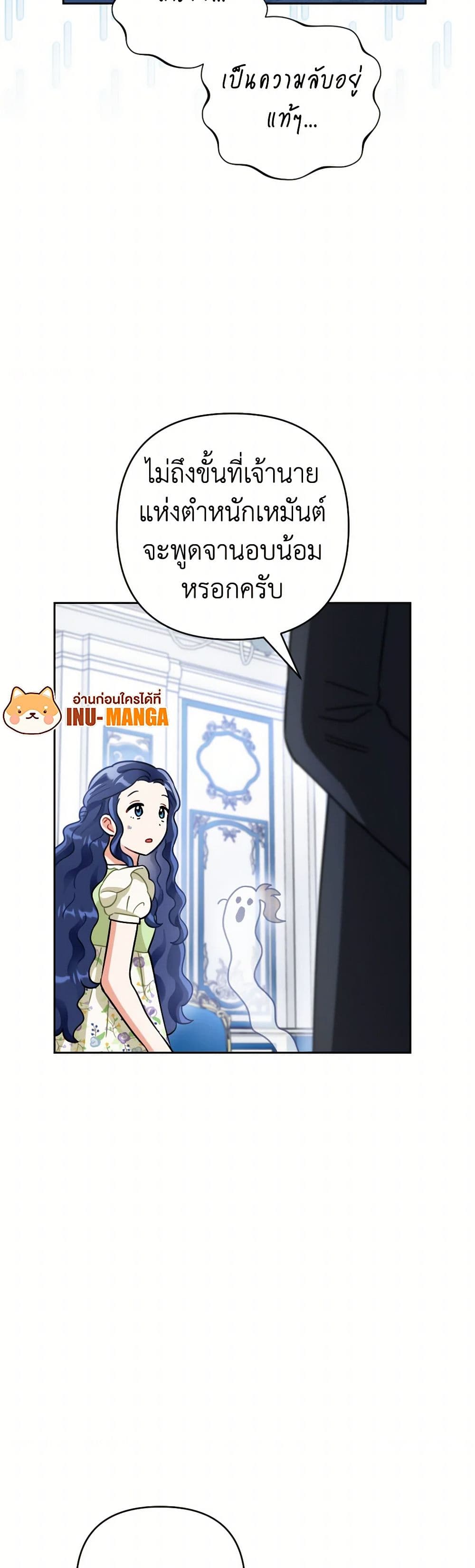 Prince, Why Are You Nice to Me page 10