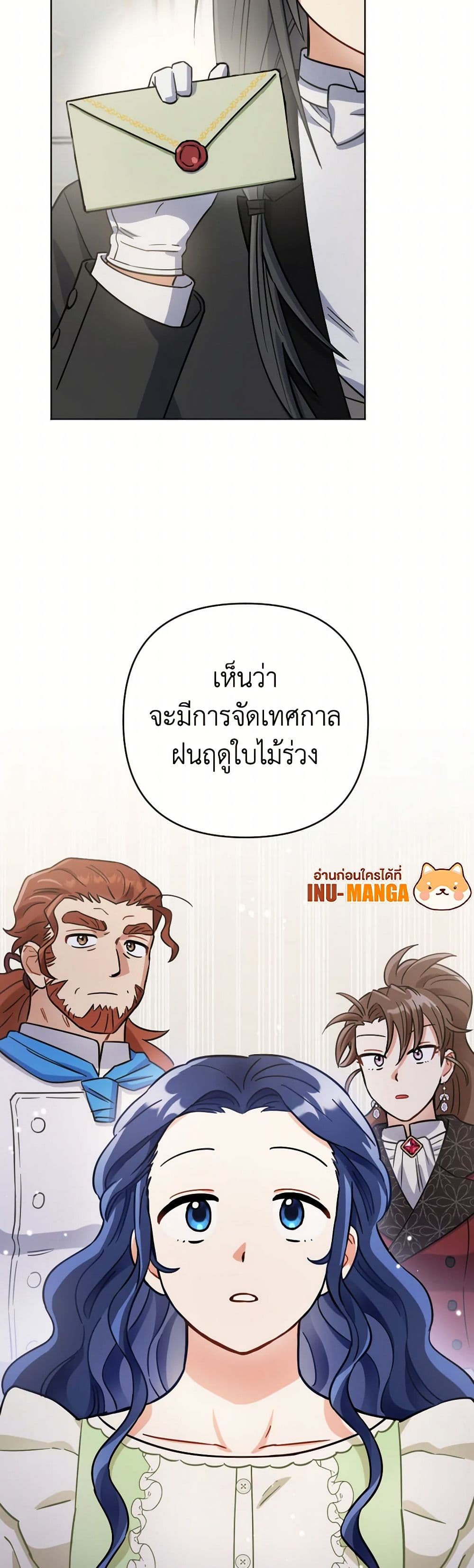 Prince, Why Are You Nice to Me page 28