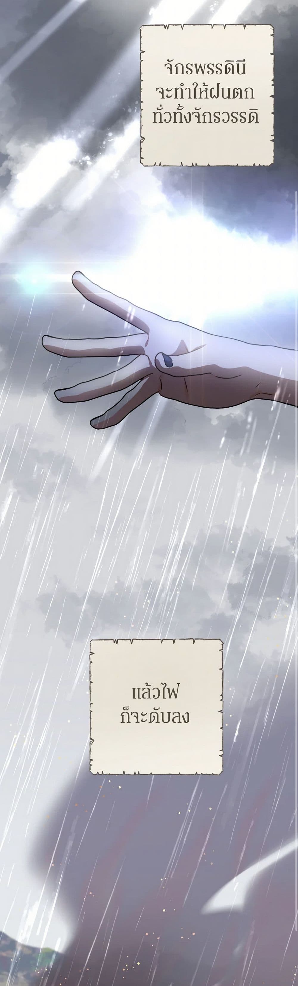 Prince, Why Are You Nice to Me page 33