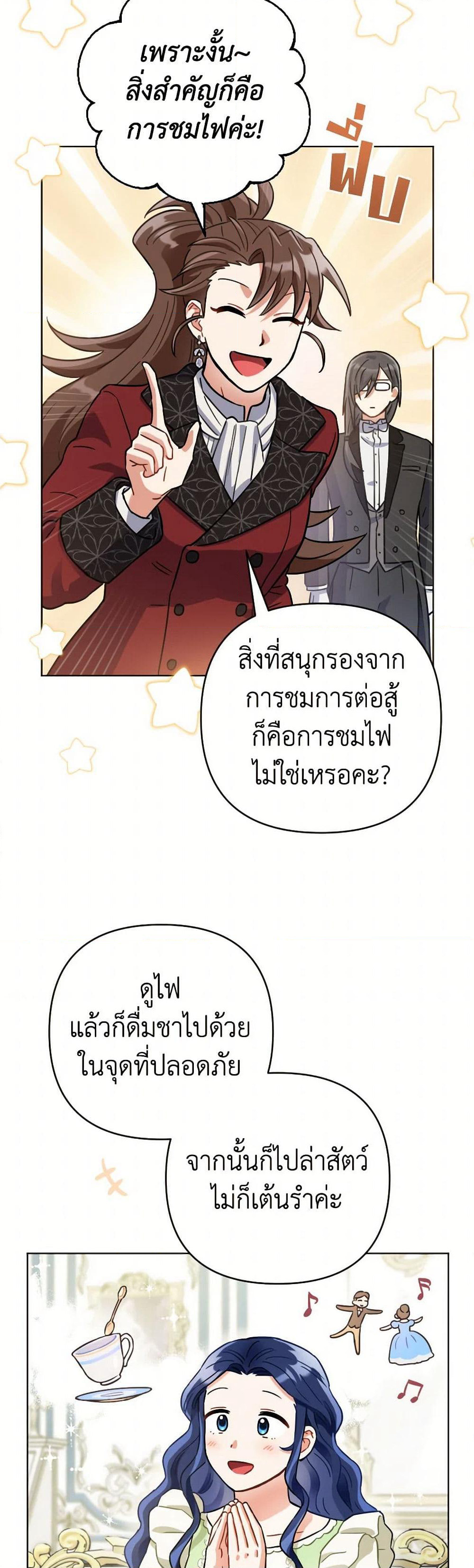 Prince, Why Are You Nice to Me page 36