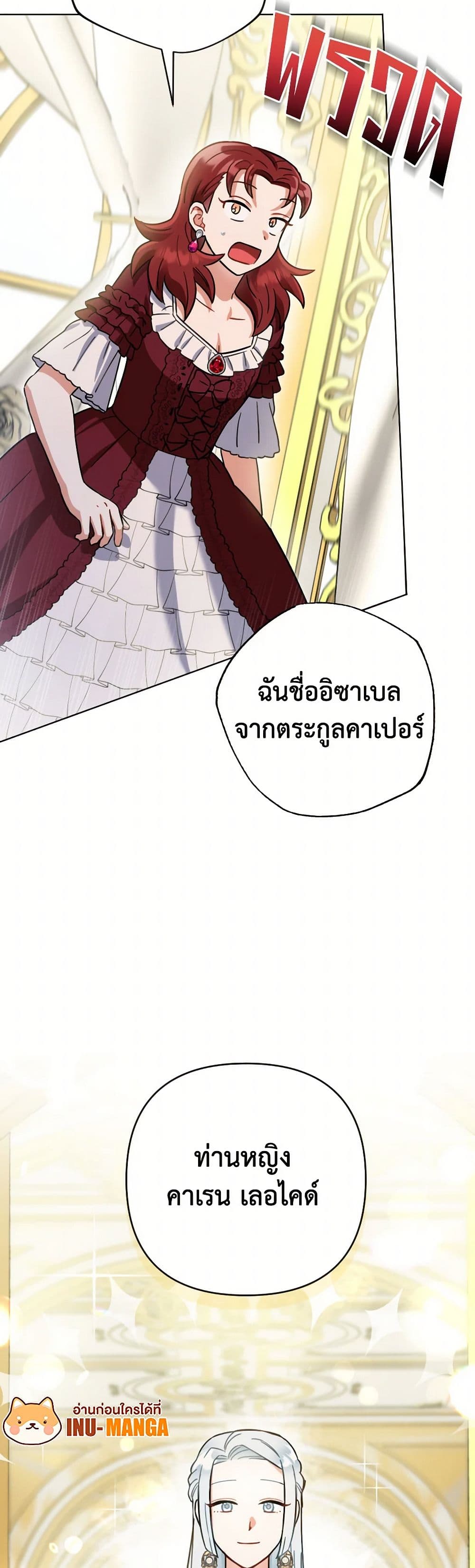 Prince, Why Are You Nice to Me page 49