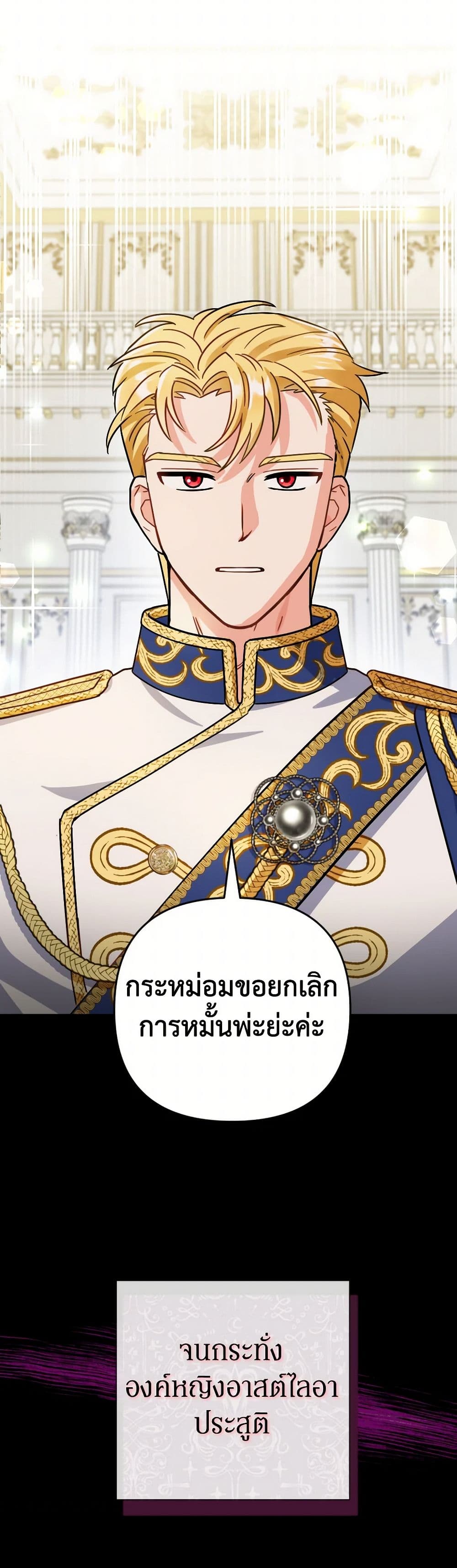 Prince, Why Are You Nice to Me page 5