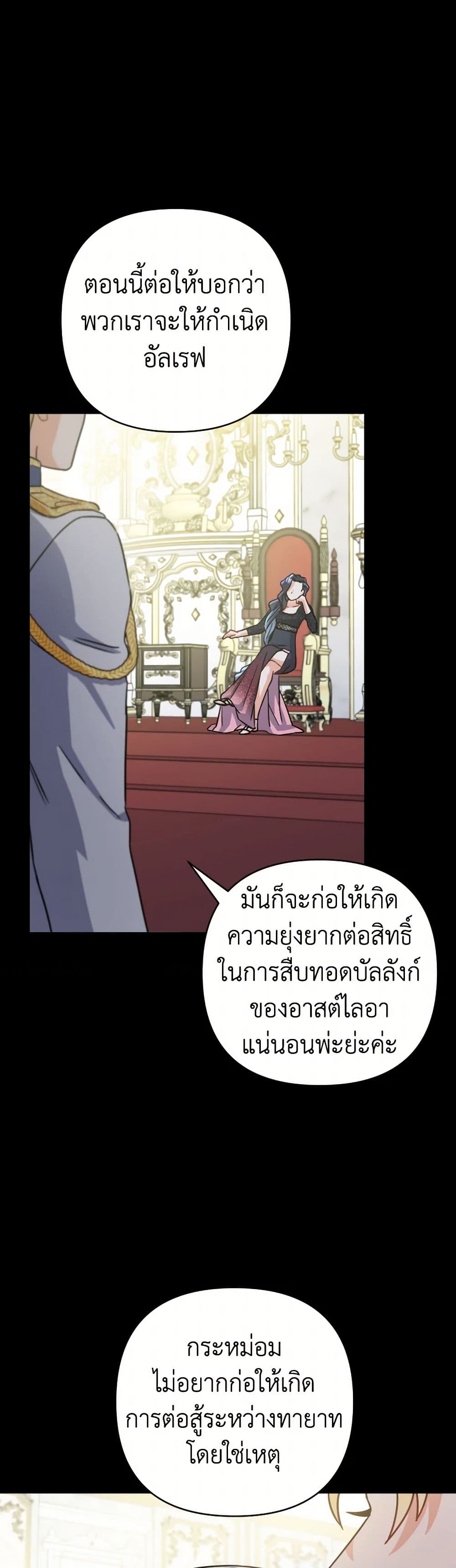Prince, Why Are You Nice to Me page 6