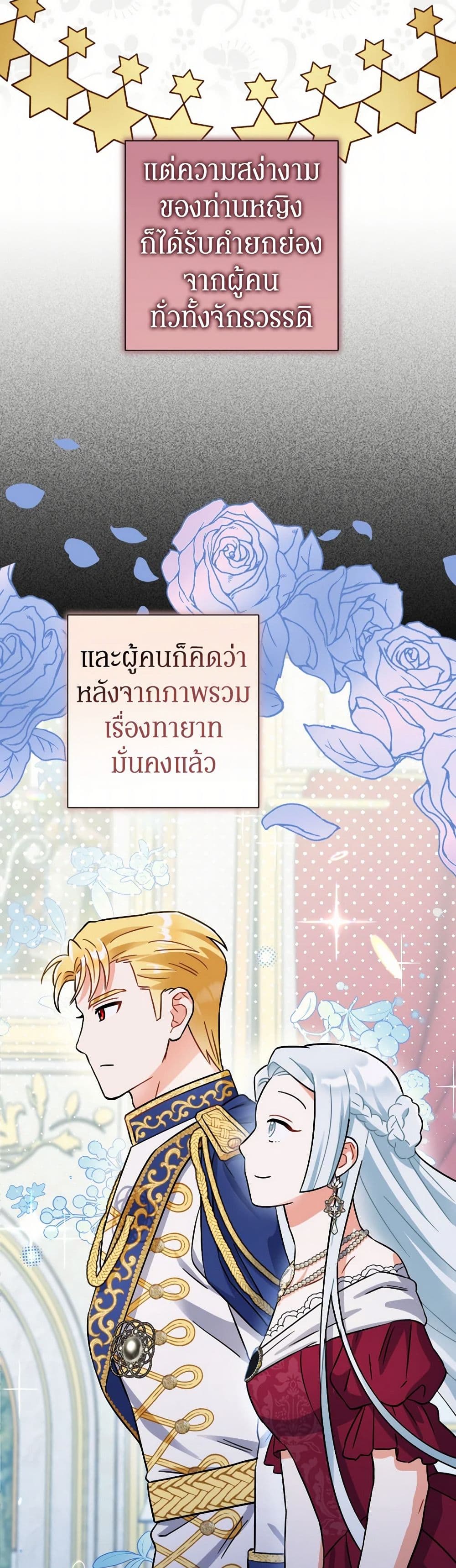Prince, Why Are You Nice to Me page 10