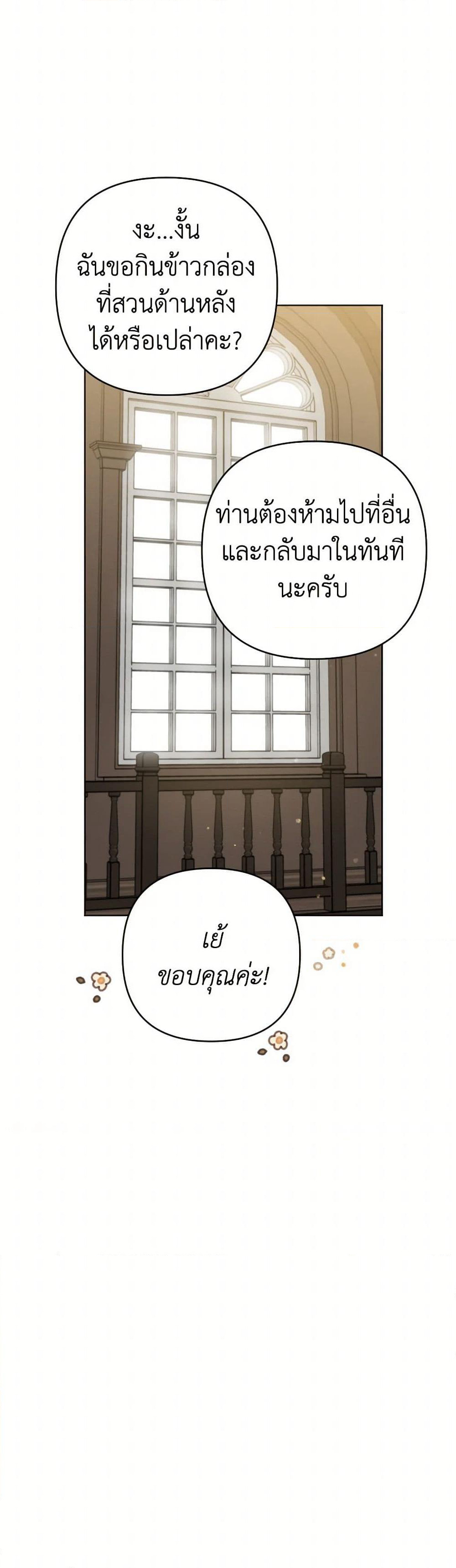 Prince, Why Are You Nice to Me page 42