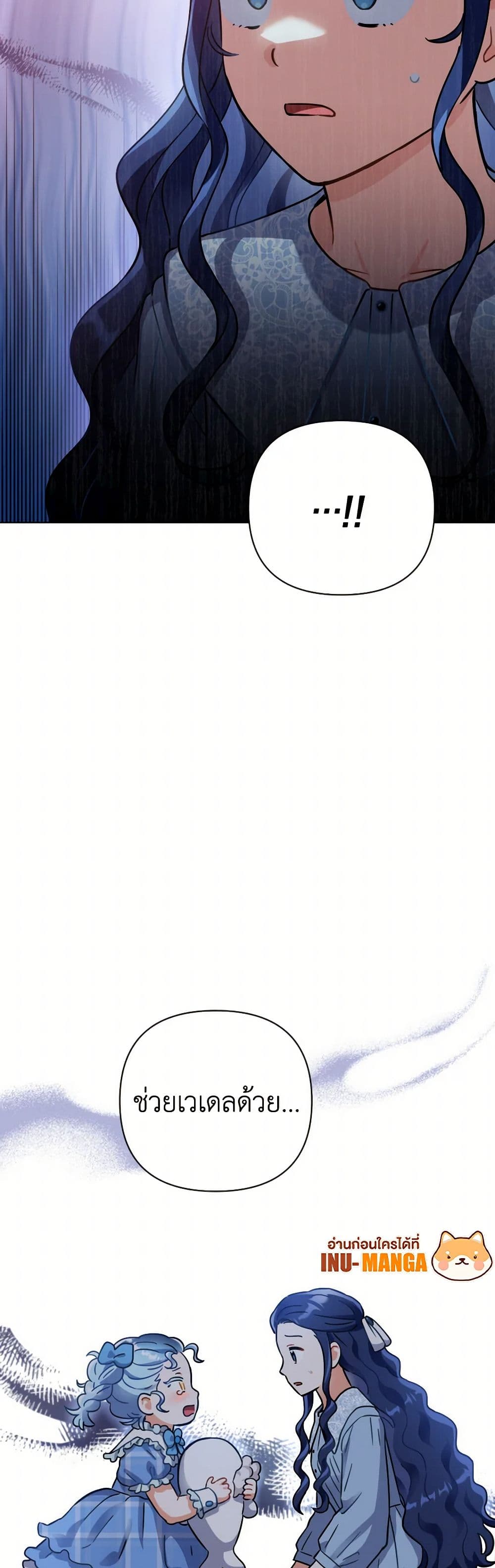 Prince, Why Are You Nice to Me page 7
