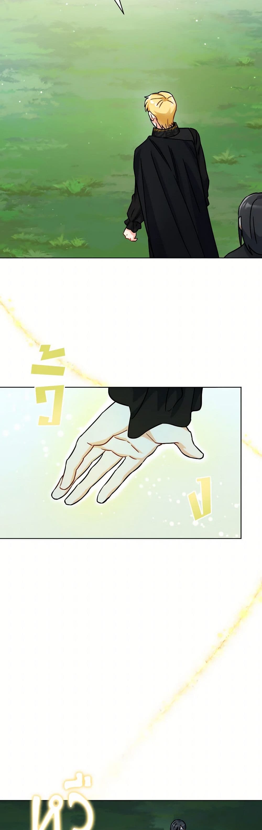 Prince, Why Are You Nice to Me page 33