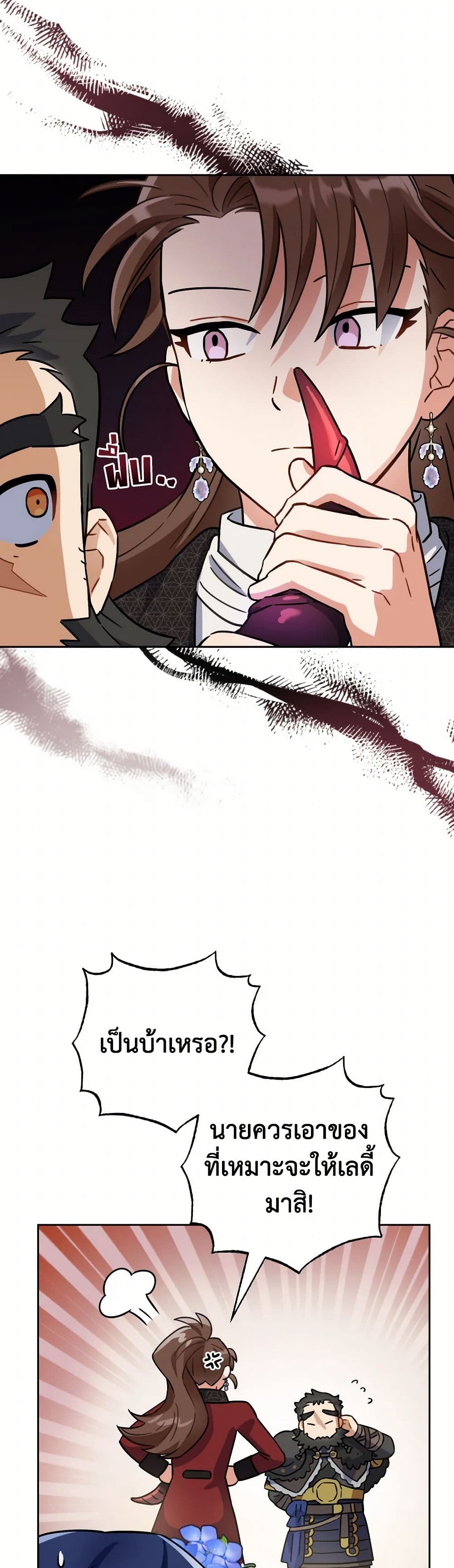 Prince, Why Are You Nice to Me page 9