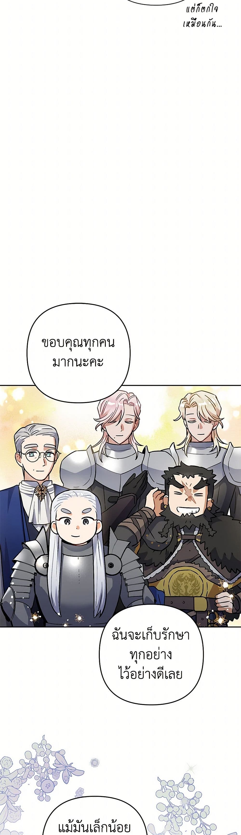 Prince, Why Are You Nice to Me page 11