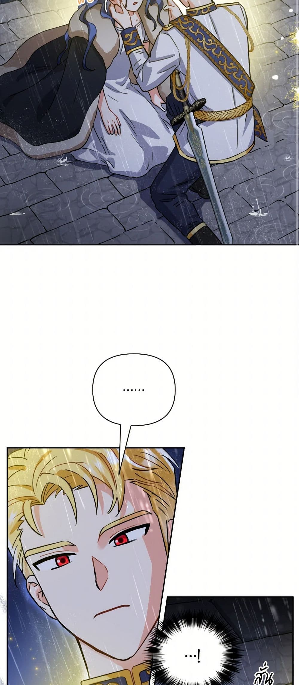 Prince, Why Are You Nice to Me page 3