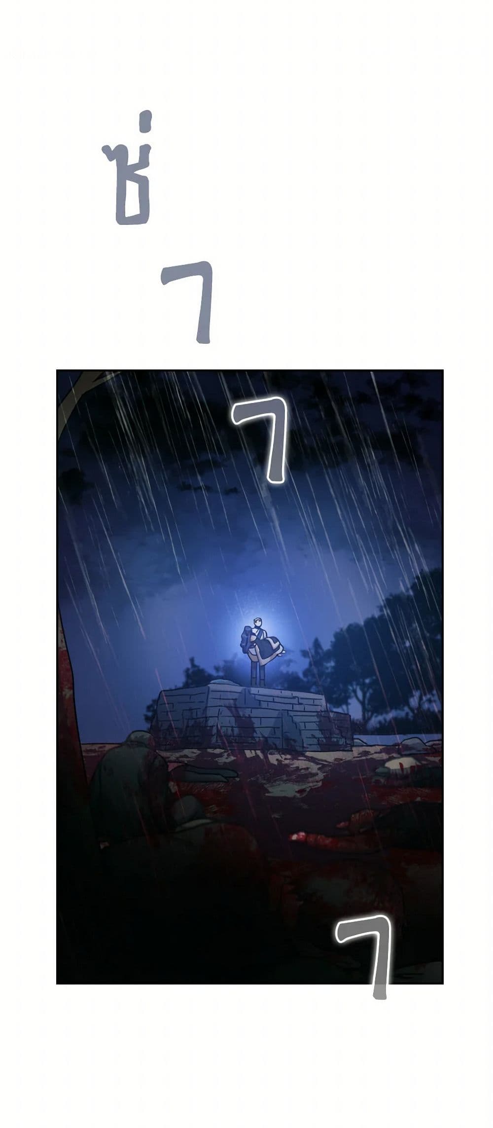 Prince, Why Are You Nice to Me page 11