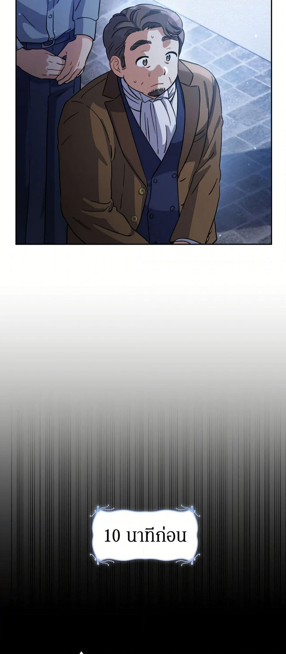 Prince, Why Are You Nice to Me page 18