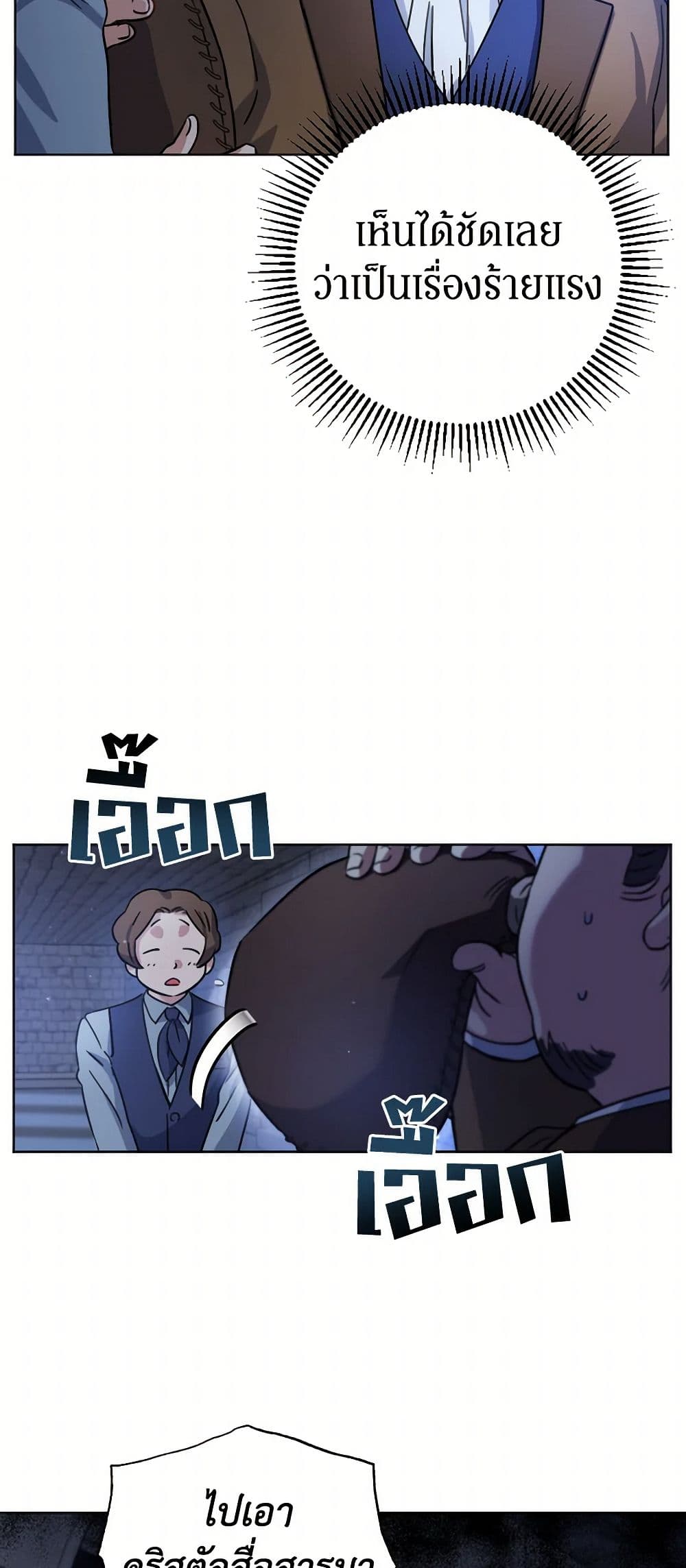 Prince, Why Are You Nice to Me page 30