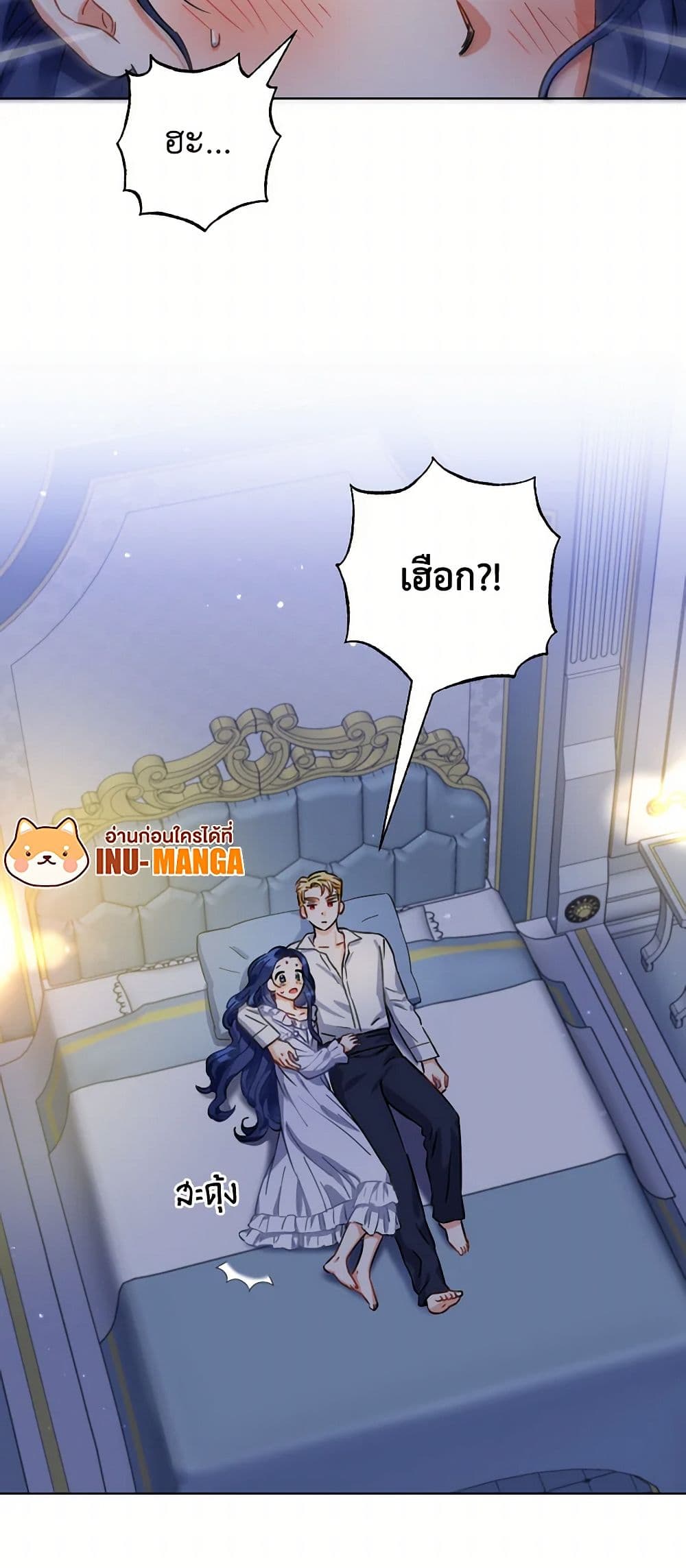 Prince, Why Are You Nice to Me page 34