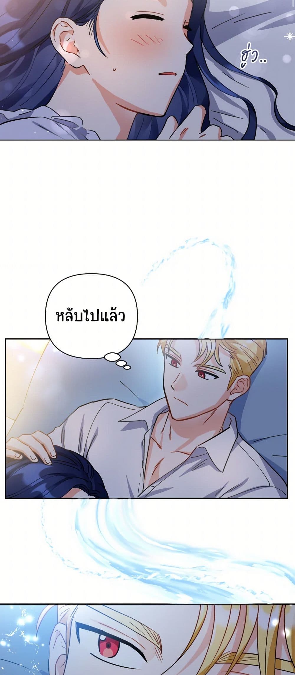 Prince, Why Are You Nice to Me page 43