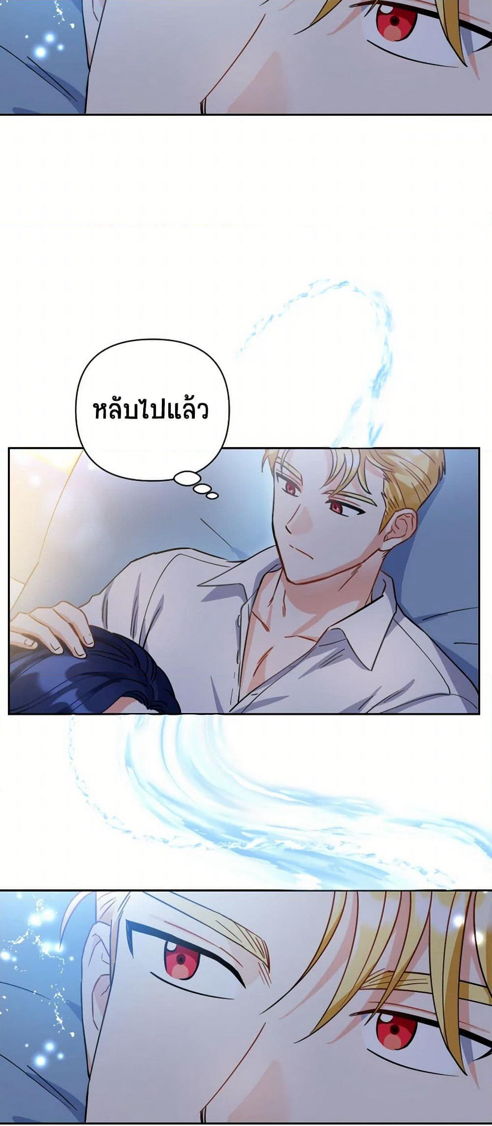 Prince, Why Are You Nice to Me page 44