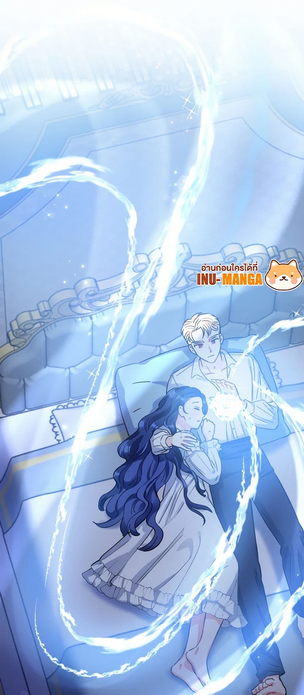 Prince, Why Are You Nice to Me page 48