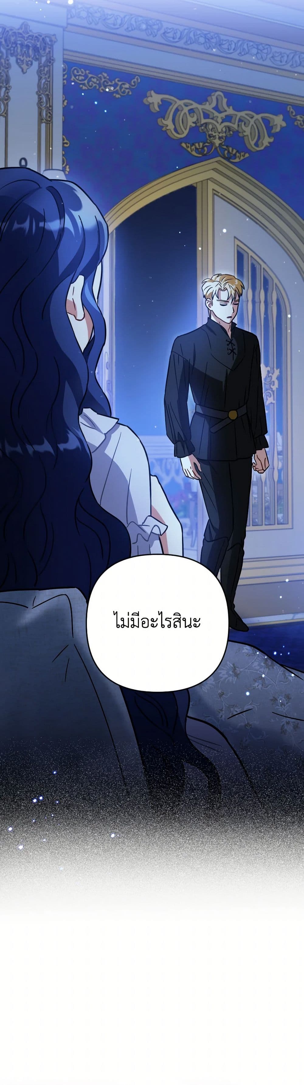 Prince, Why Are You Nice to Me page 20