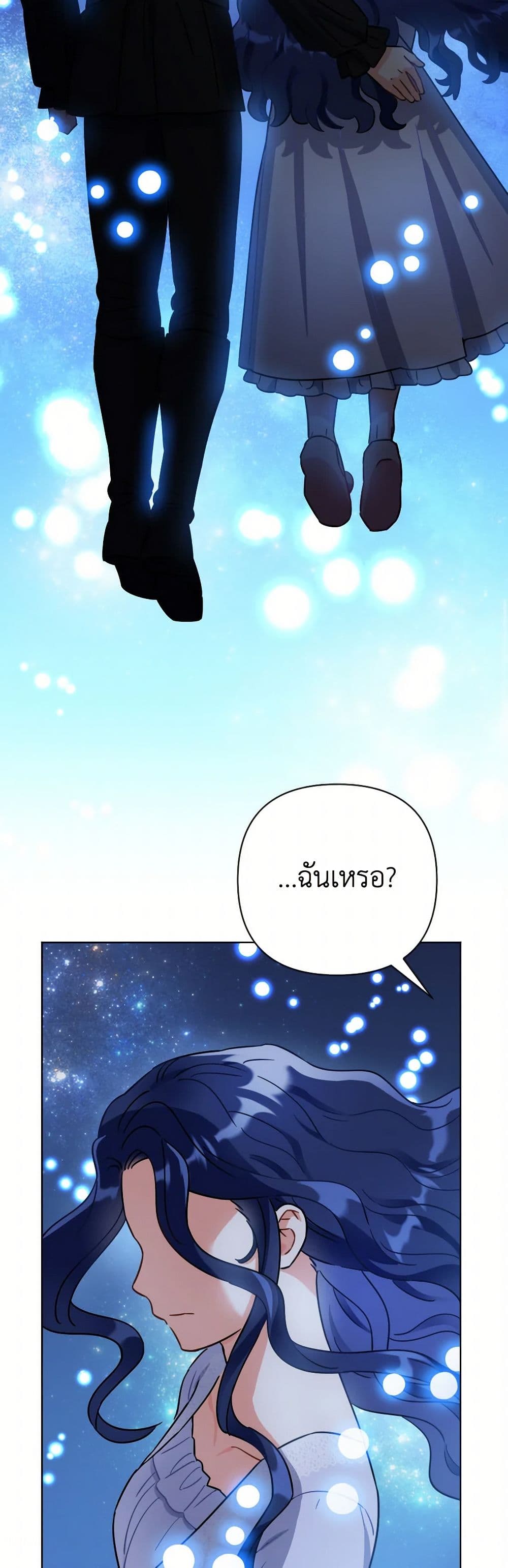 Prince, Why Are You Nice to Me page 22