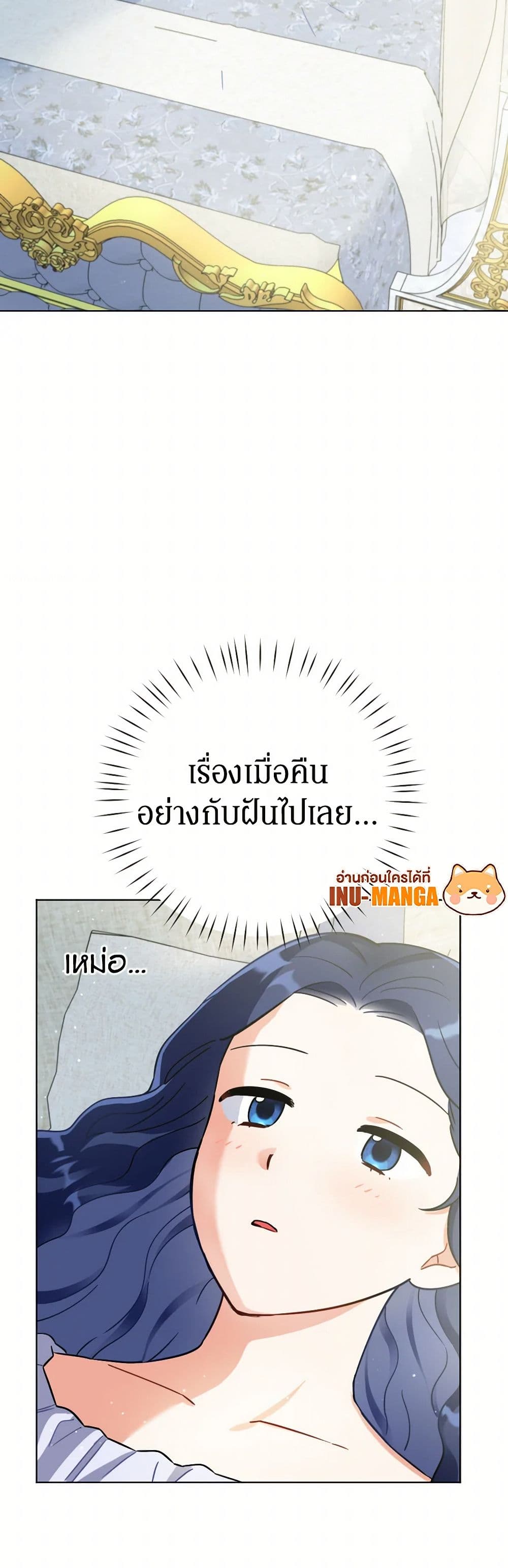 Prince, Why Are You Nice to Me page 31