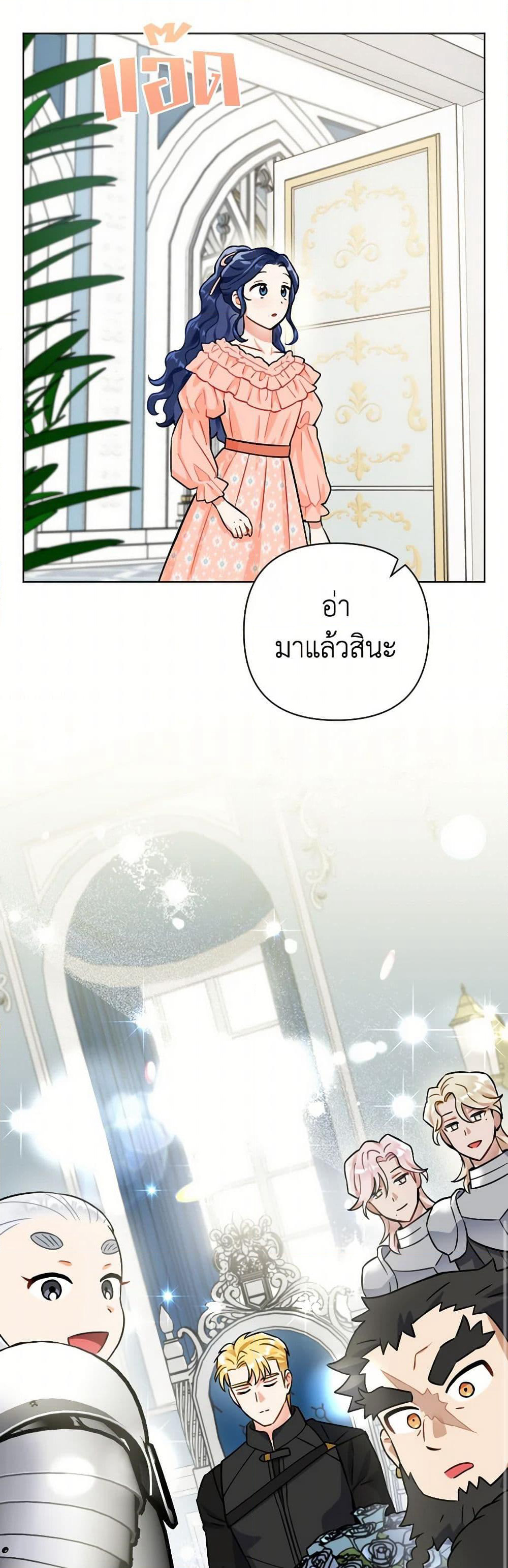Prince, Why Are You Nice to Me page 36