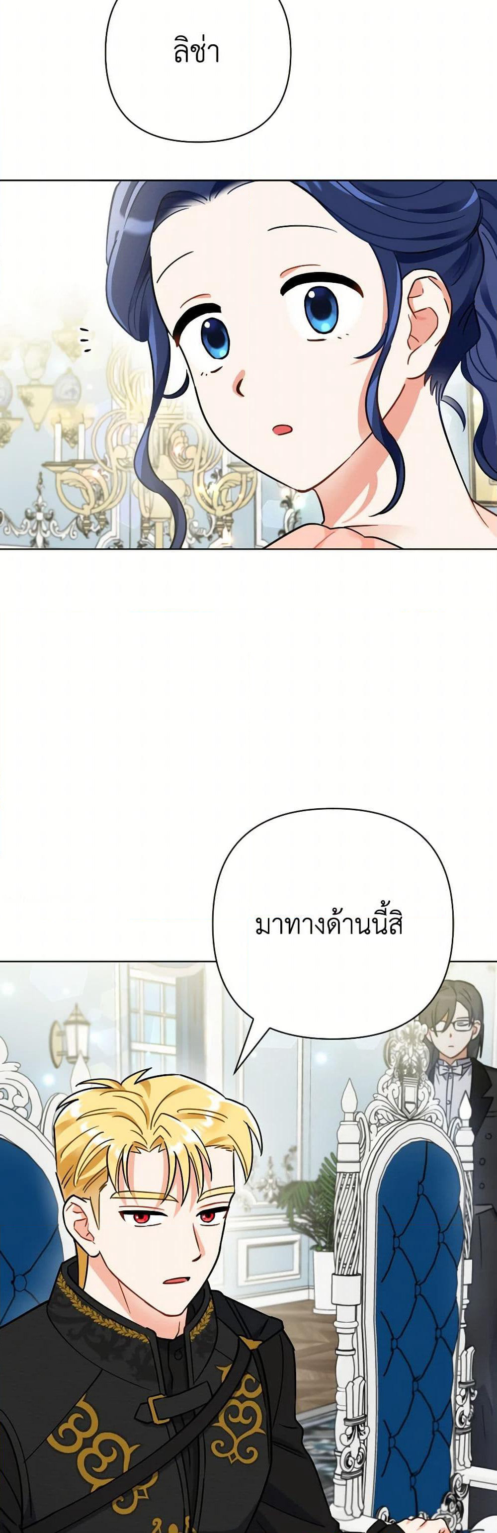 Prince, Why Are You Nice to Me page 40