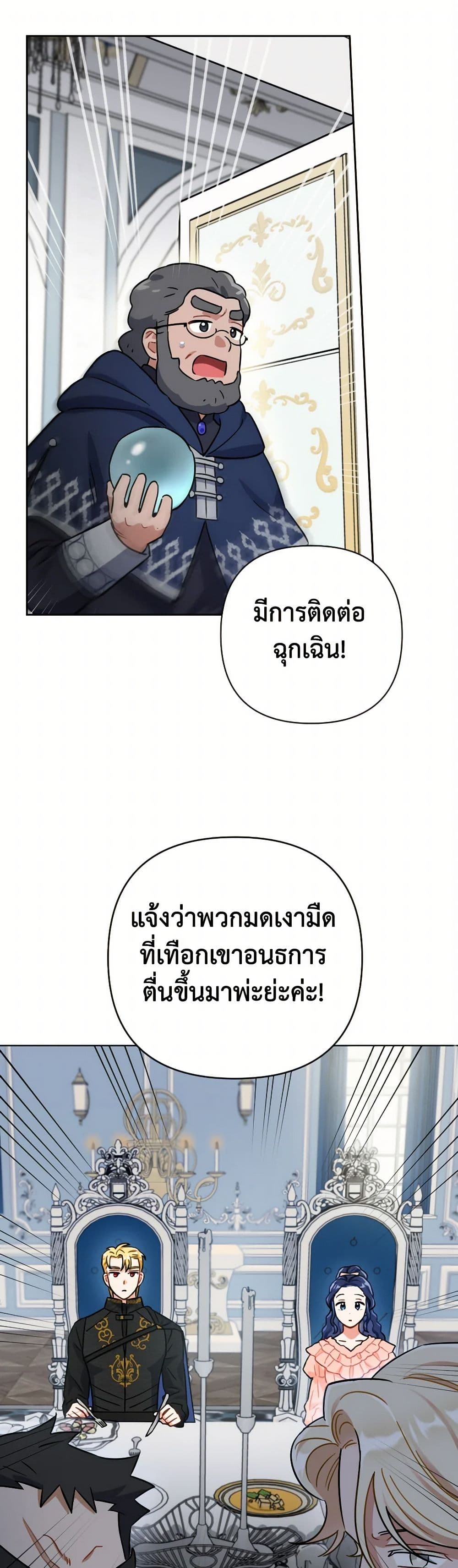 Prince, Why Are You Nice to Me page 2