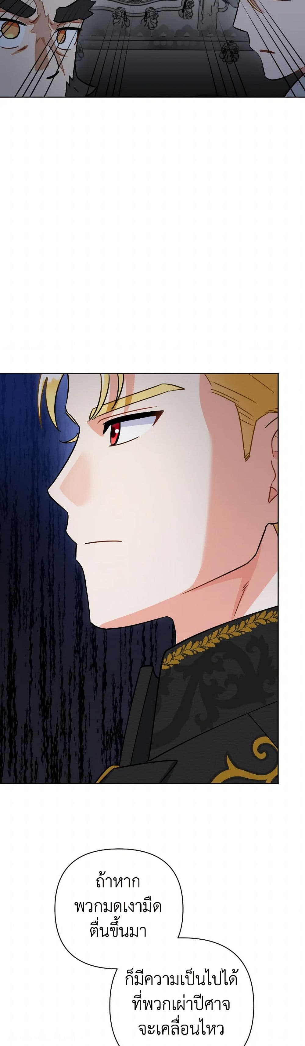 Prince, Why Are You Nice to Me page 3