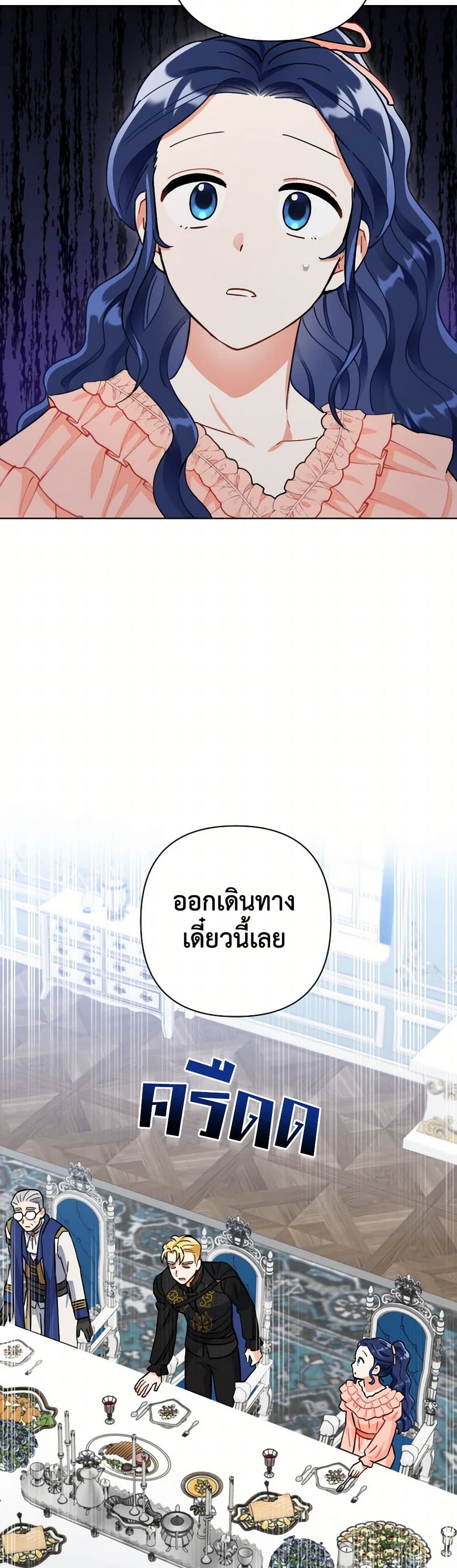 Prince, Why Are You Nice to Me page 4